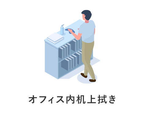 清掃スタッフが拭き仕事をしているイラスト