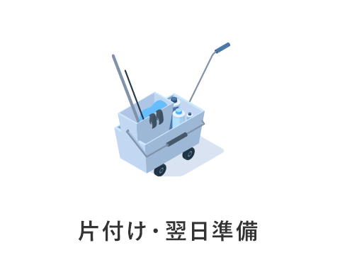 掃除用具のイラスト