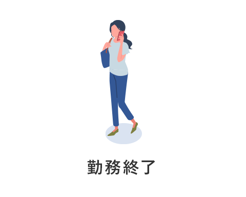 清掃スタッフが帰宅しているイラスト